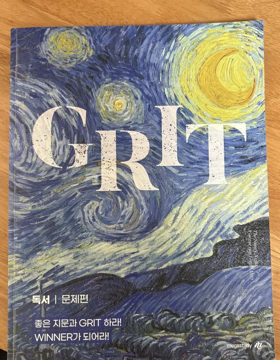 김상훈T 2025 GRIT 독서